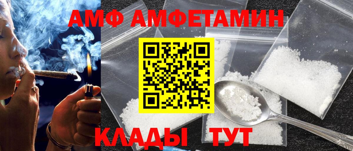 АМФ 98% Большой Камень