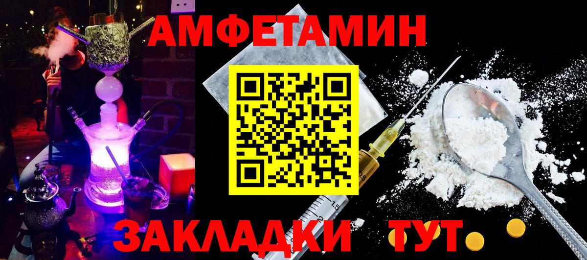 Амфетамин 98% Большой Камень