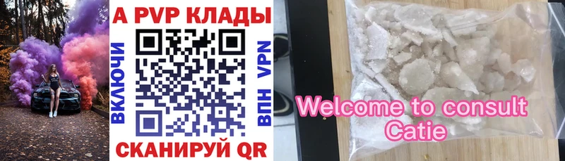 Alfa_PVP Crystall  где можно купить   Большой Камень 
