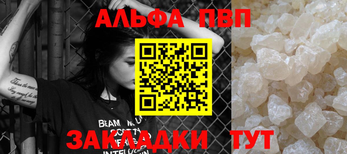 APVP кристаллы  APVP Соль  что такое   Большой Камень  Вход с VPN  Alpha PVP крисы CK 
