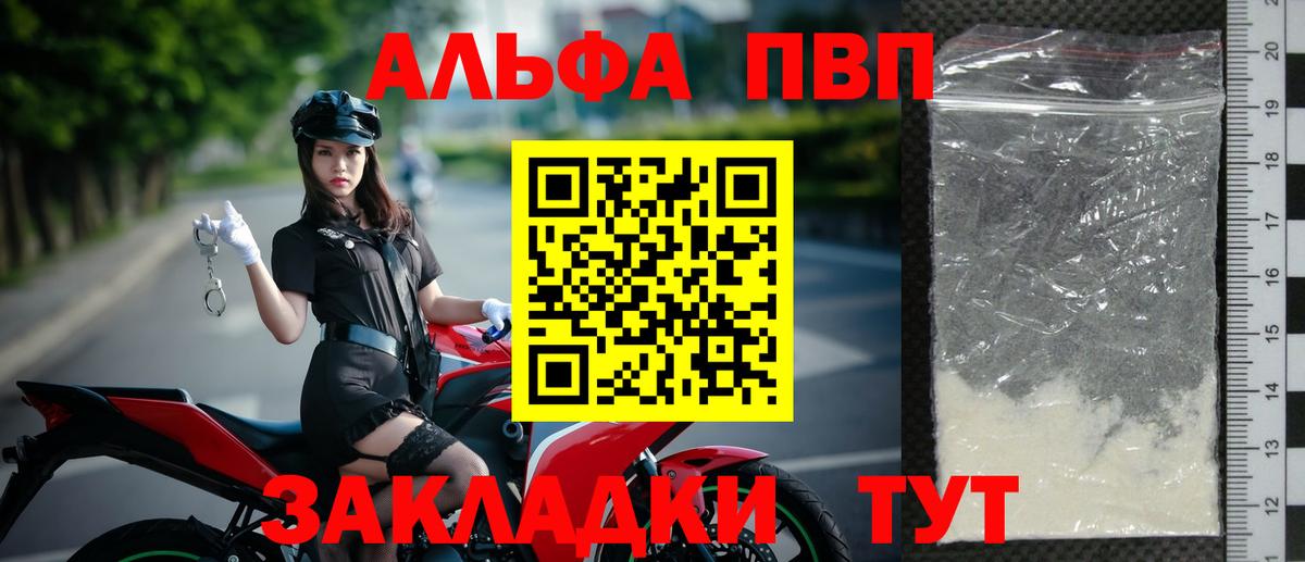 Alpha-PVP кристаллы Большой Камень