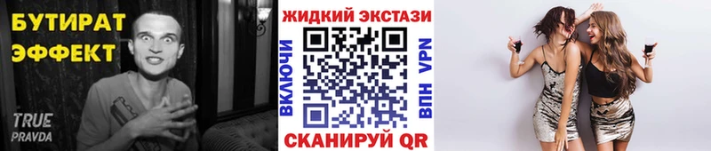 БУТИРАТ 1.4BDO Большой Камень