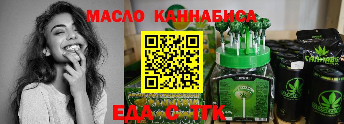 Cannafood марихуана  Вход с VPN  Большой Камень 