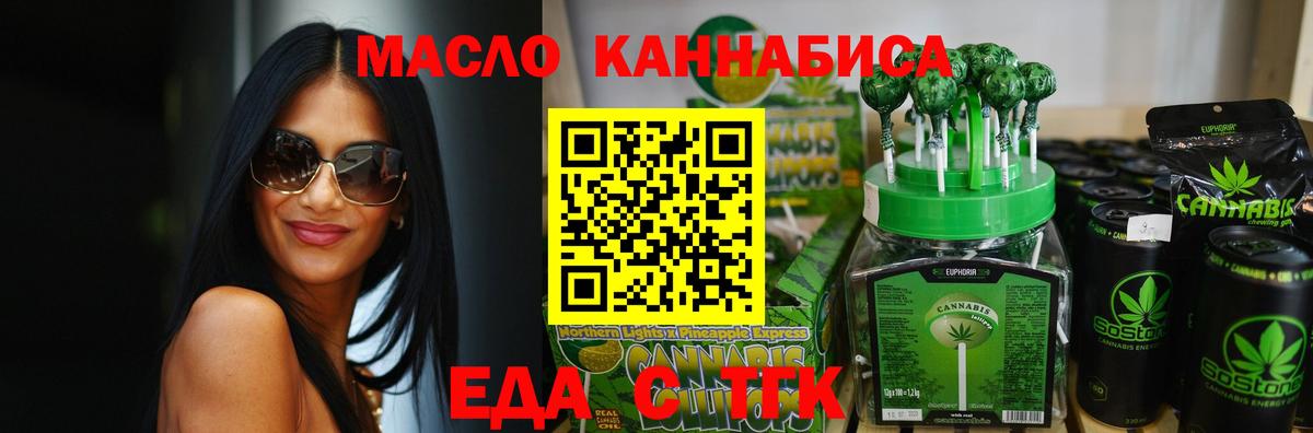 Печенье с ТГК марихуана  Большой Камень 