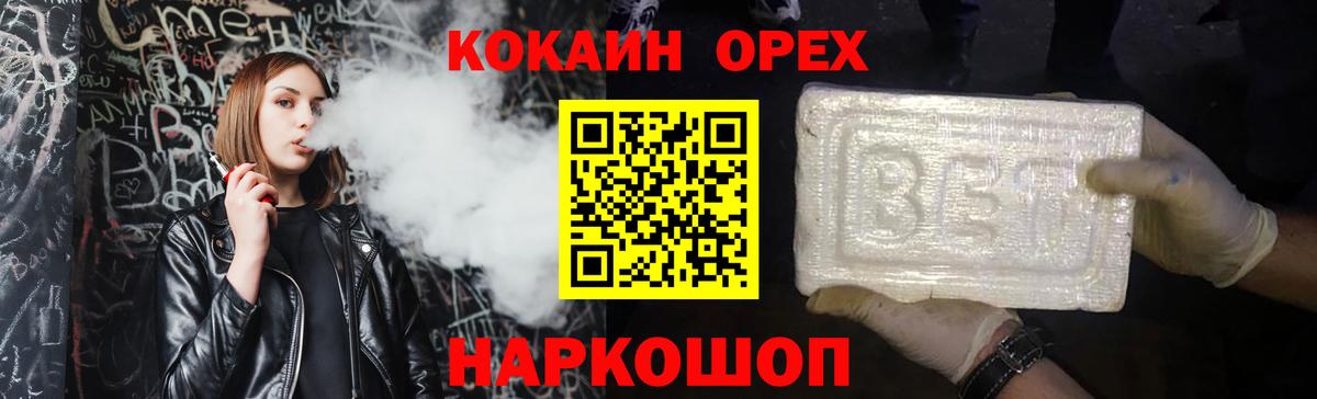 Большой Камень  Кокаин Боливия  как найти закладки  Вход с VPN  Кокаин Columbia 