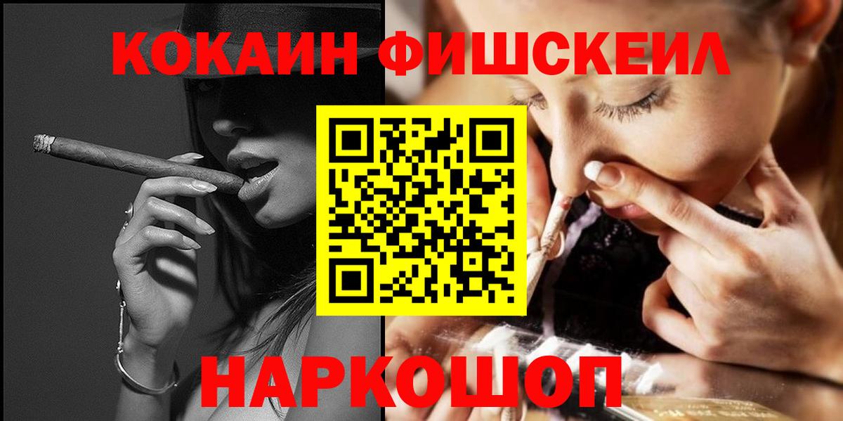 КОКАИН  Большой Камень  COCAIN 97%  КОКАИН VHQ 