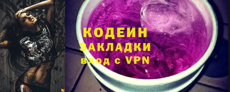 закладка  Большой Камень  Кодеин Purple Drank 