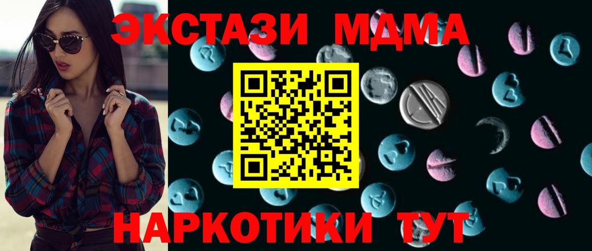 Большой Камень  Экстази DUBAI  Ecstasy  Ecstasy Punisher  Вход с VPN 