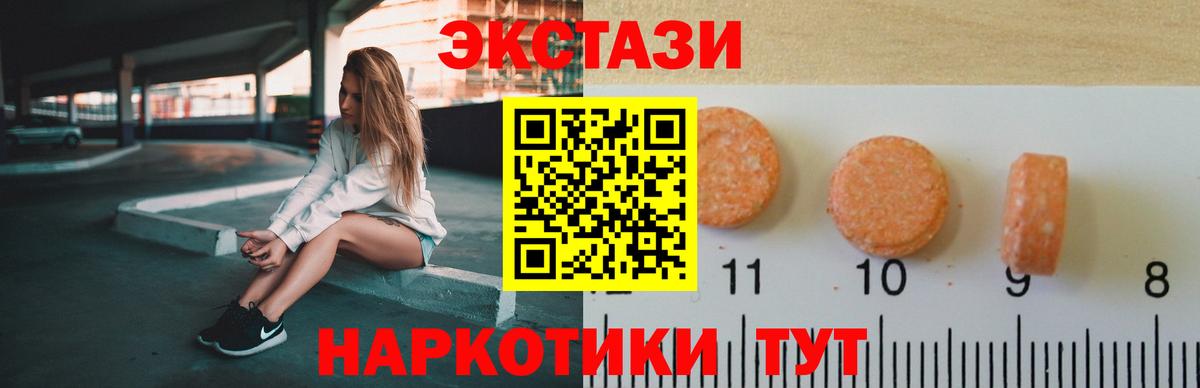 Ecstasy MDMA Большой Камень