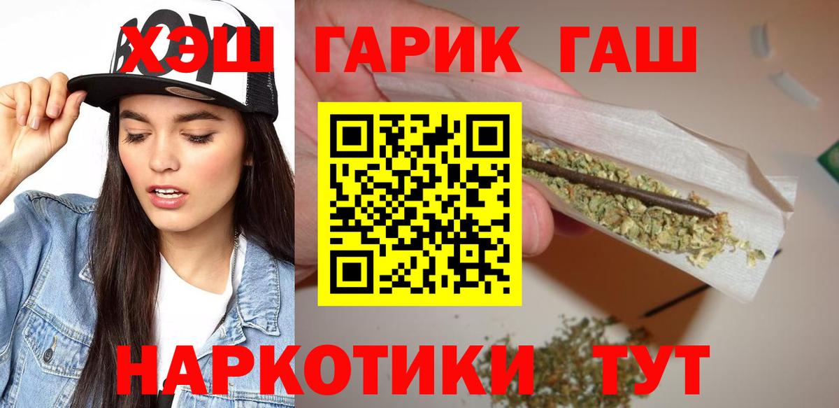 Гашиш Изолятор Большой Камень