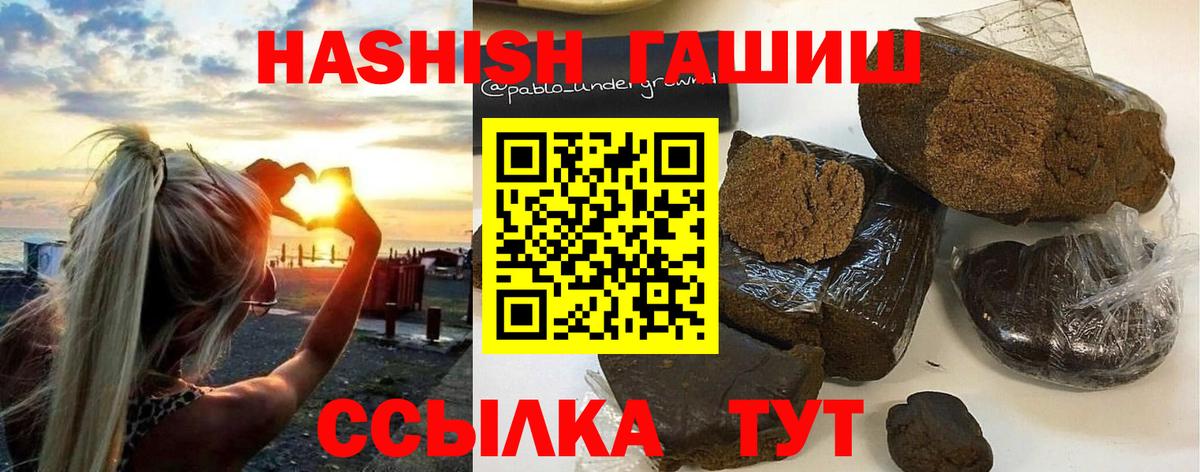 ГАШ убойный  Большой Камень  ГАШ AMNESIA HAZE 