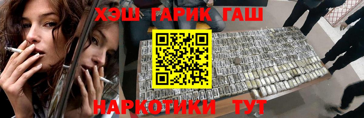 Меф  Большой Камень  A PVP  Круглые  Кокаин  Вход с VPN  Хэш  Гарик  Мяу-Мяу  Марихуана 