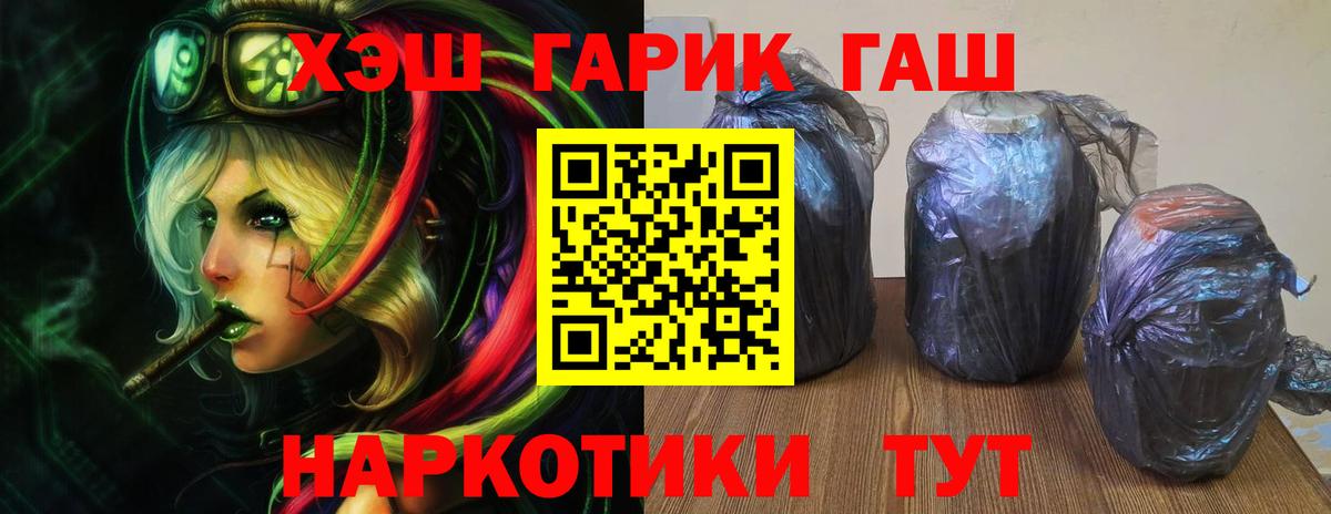 Гашиш Cannabis  Вход с VPN  Гашиш  Большой Камень  ГАШИШ ice o lator 