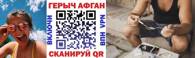 Героин белый Большой Камень