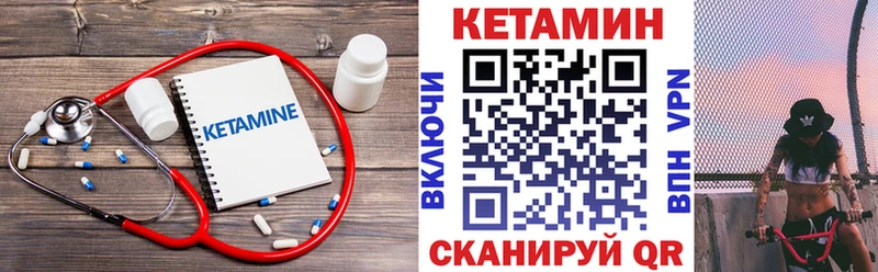 Кетамин ketamine  Большой Камень 