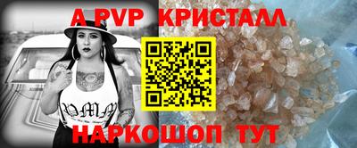 кристаллы Будённовск