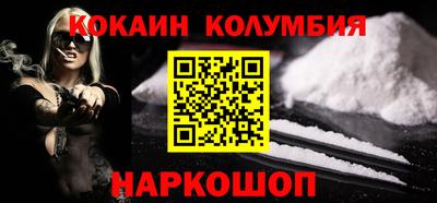 кокаин Балаково