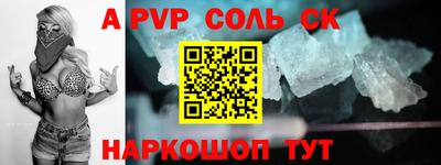 кокаин Балаково