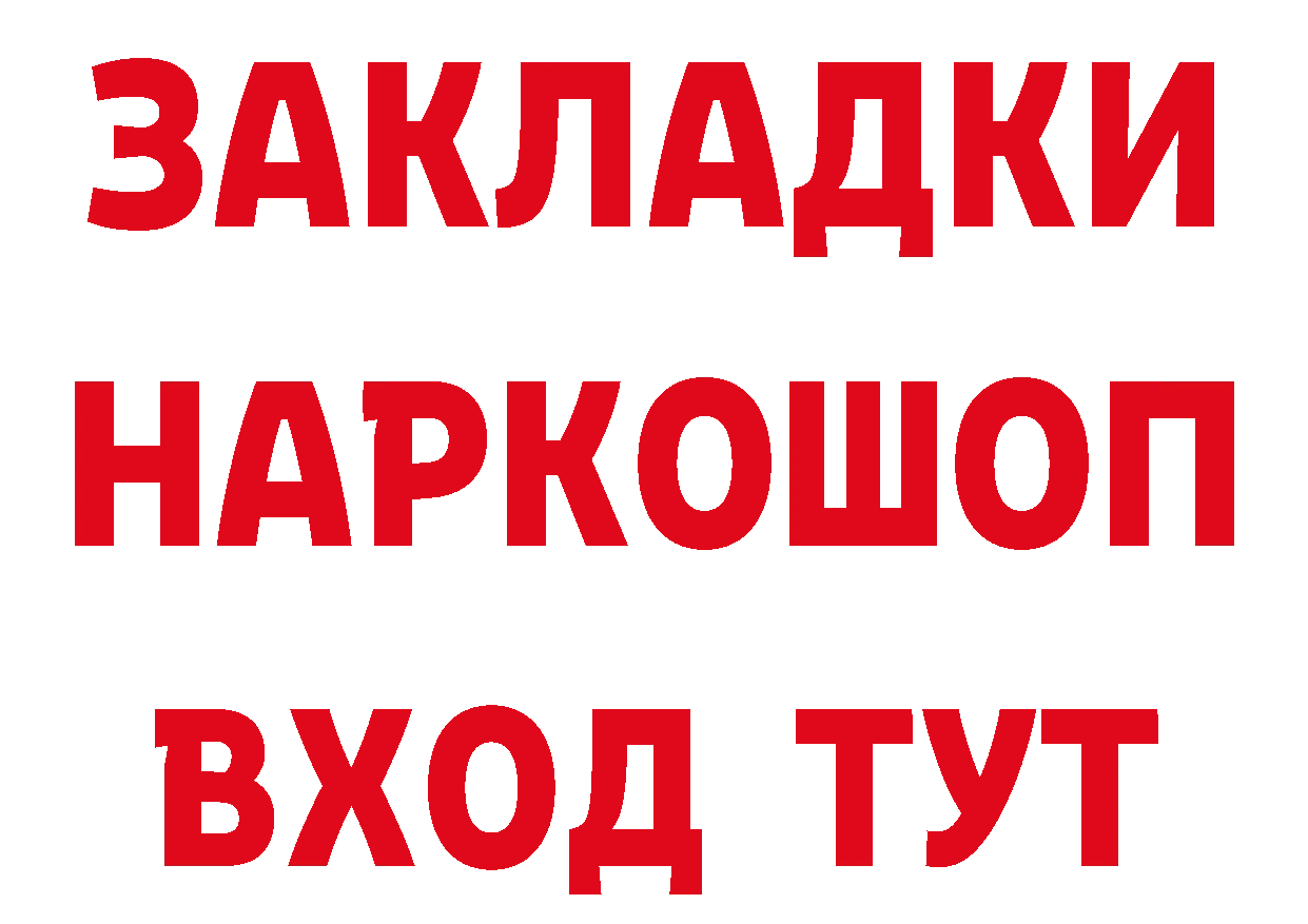 Бутират вода зеркало даркнет блэк спрут Большой Камень