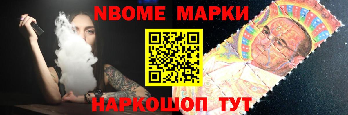 Бошки Шишки Большой Камень