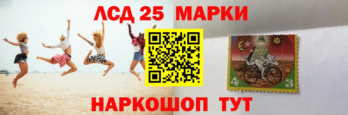 LSD-25 экстази кислота  Вход с VPN  LSD-25 экстази кислота  Большой Камень 