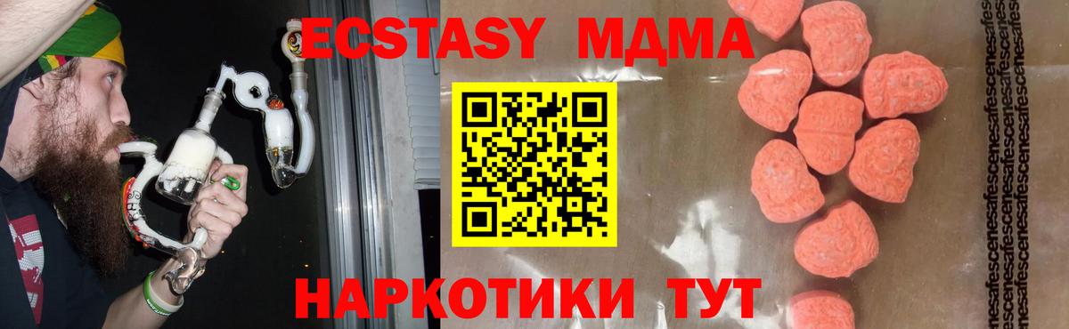 МДМА Molly  Большой Камень  МДМА  MDMA crystal 