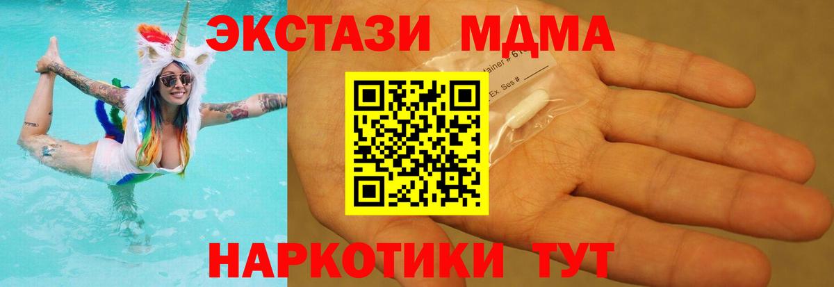 Большой Камень  MDMA кристаллы  Вход с VPN  МДМА молли 