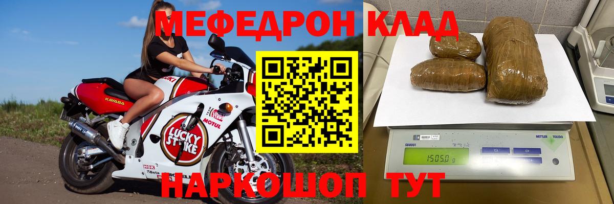 Мефедрон мука Большой Камень