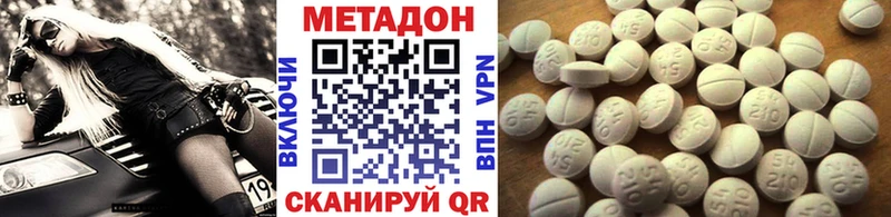 хочу наркоту  Большой Камень  МЕТАДОН VHQ 