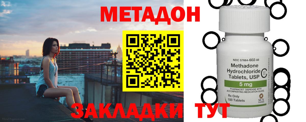 МЕТАДОН мёд  МЕТАДОН VHQ  Вход с VPN  Большой Камень 