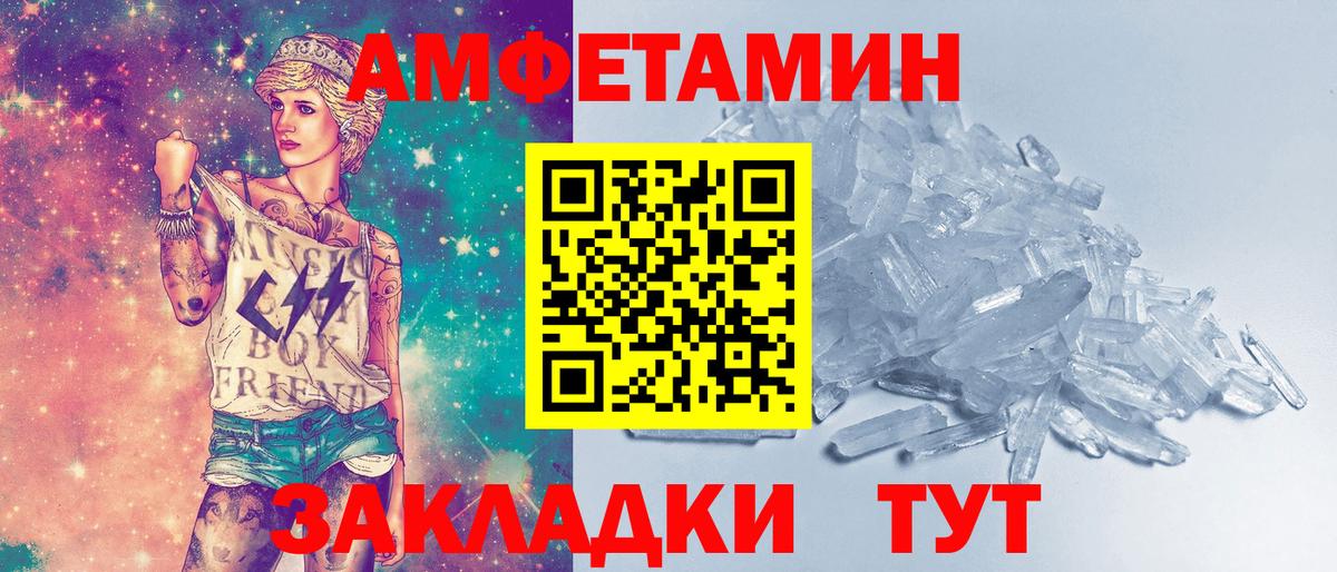МЕТАМФЕТАМИН витя  МЕТАМФЕТАМИН витя  Большой Камень 