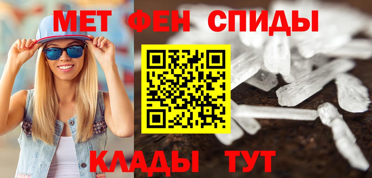 МЕТАМФЕТАМИН мет  Вход с VPN  Большой Камень 