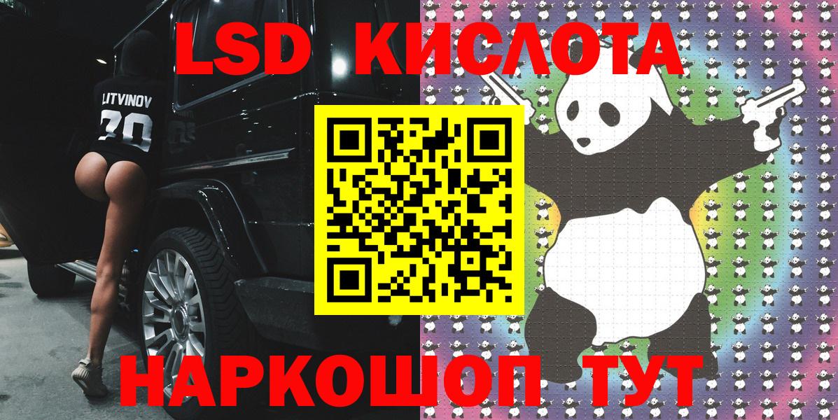 LSD-25 Большой Камень