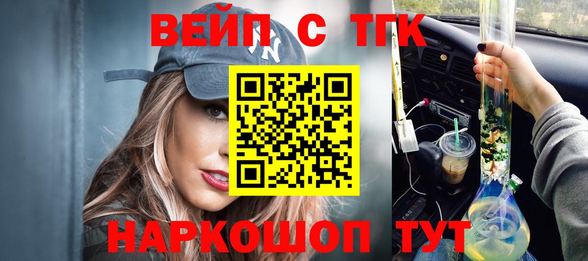 Дистиллят ТГК вейп Большой Камень