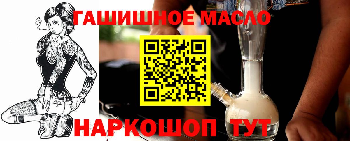 Дистиллят ТГК вейп с тгк  ТГК концентрат  Вход с VPN  Большой Камень 