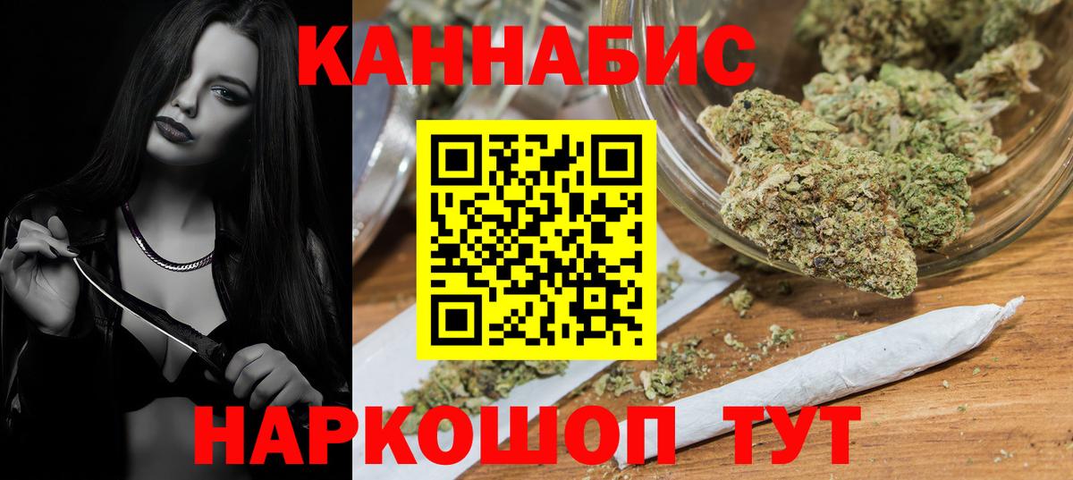 Конопля план Большой Камень